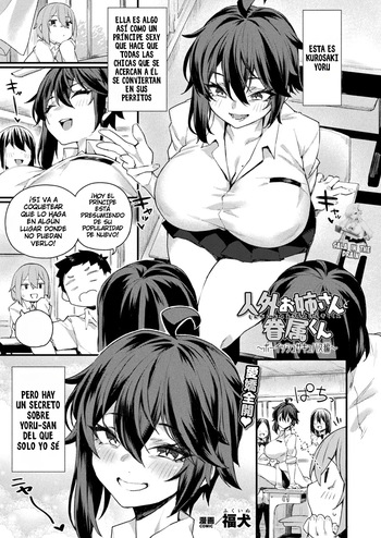 Jingai Onee-san to Kenzoku-kun ~Boyish Succubus Hen, Kuro Gal Demon Hen, Kenzoku Soudatsu Hen to Succubus Mama hen~｜Una Onee-san Súcubo y Su Subordinado ~Capítulos de La Súcubo Tomboy, La Gyaru Súcubo, El Duelo por el Familiar y La Mamá Súcubo~ cover