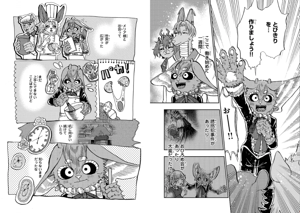 ［灯晴ほく］人間が絶滅危惧種 vol.2 page 10 full