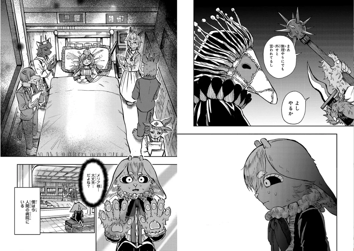 ［灯晴ほく］人間が絶滅危惧種 vol.2 page 5 full