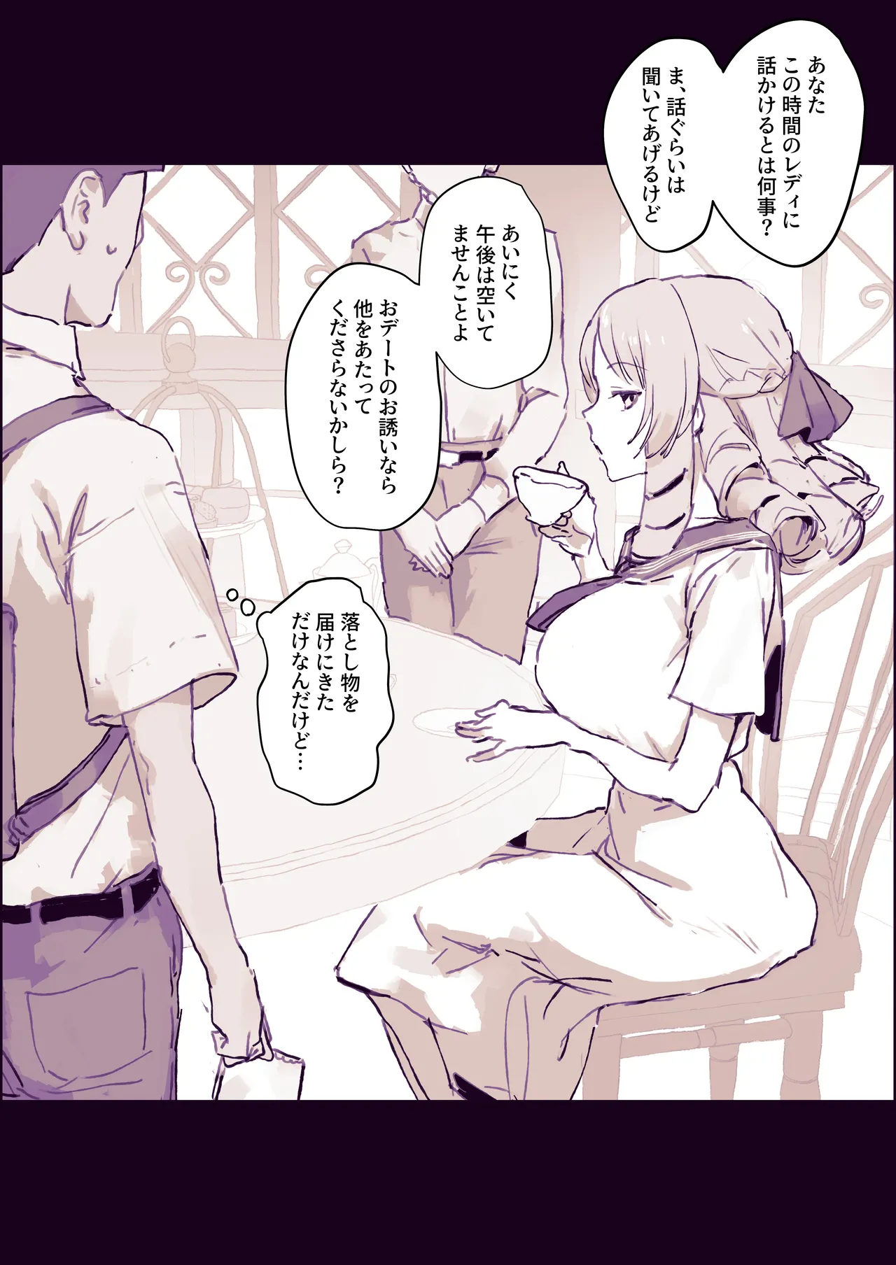 ぽりうれたん  2026.08.14 page 10 full