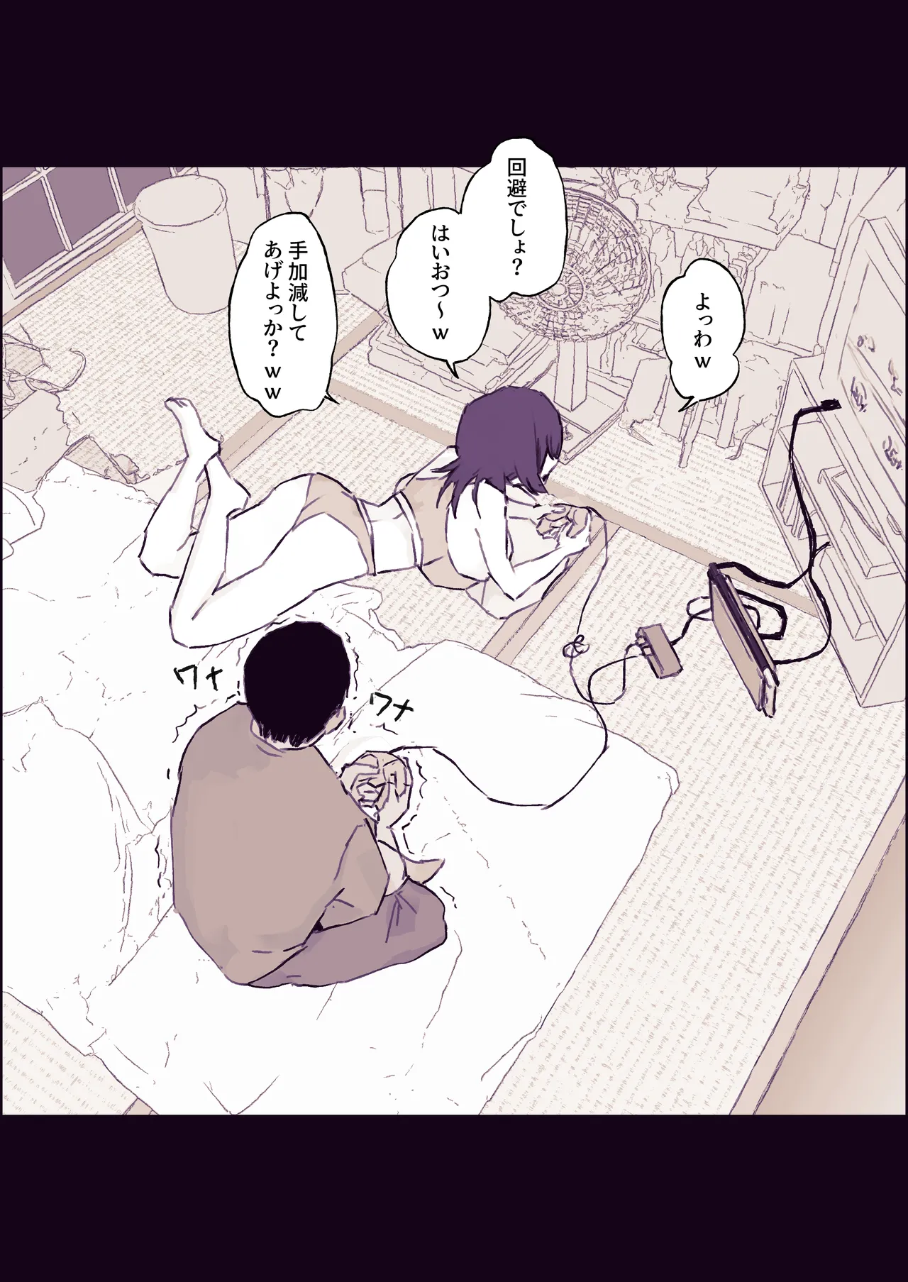 ぽりうれたん  2026.08.14 page 3 full