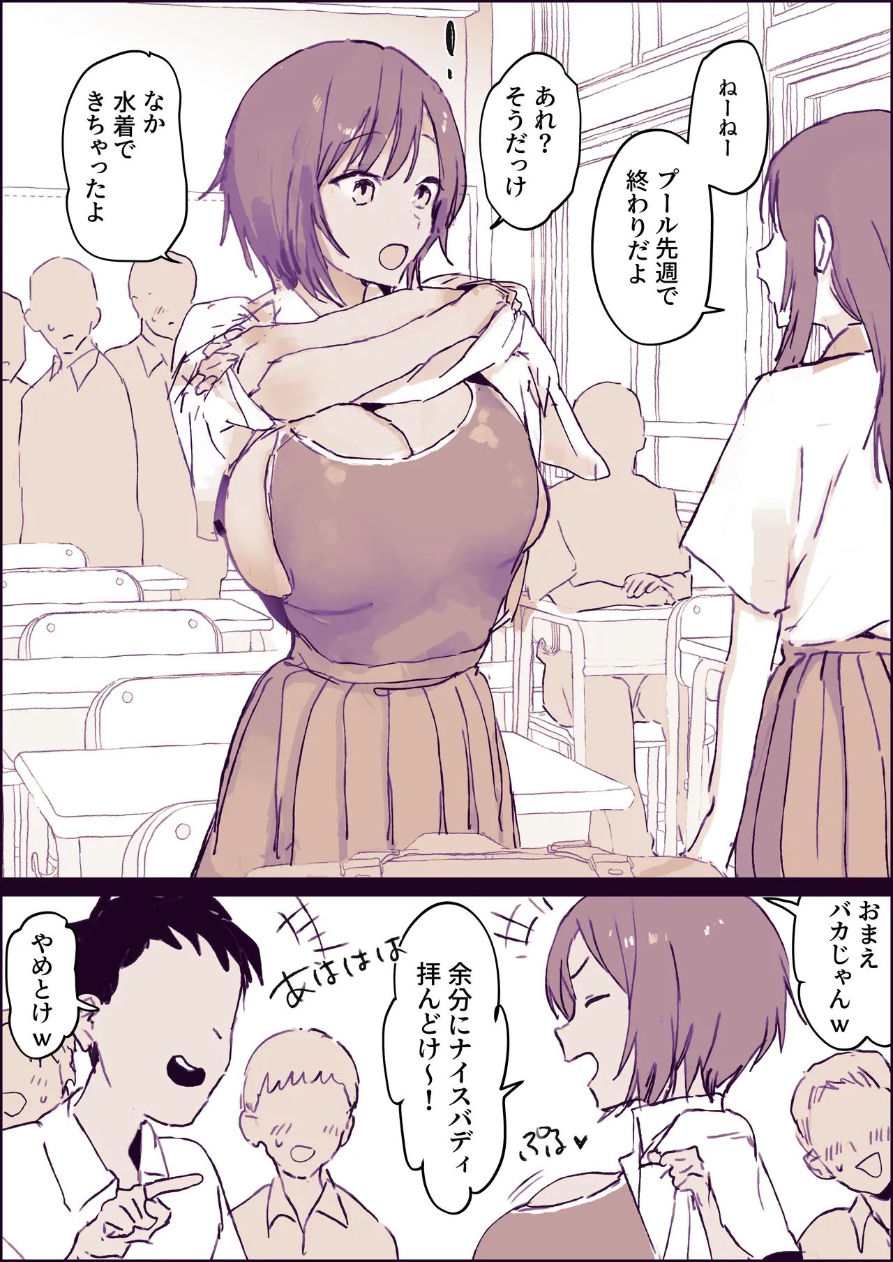 ぽりうれたん  2026.08.14 page 6 full