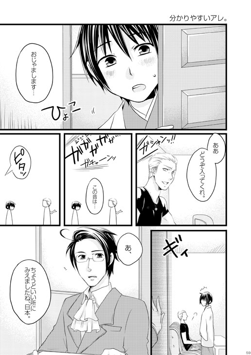Doku-uke Chuushin · Sairoku no Sairoku. page 2 full