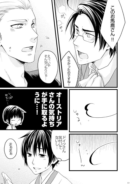 Doku-uke Chuushin · Sairoku no Sairoku. page 4 full