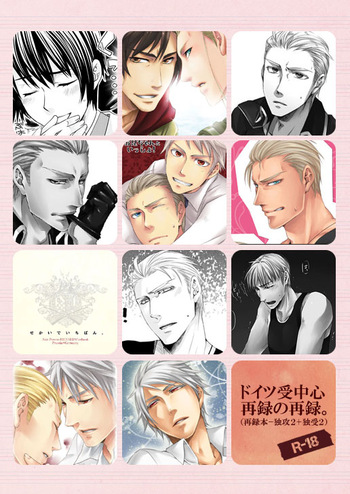 Doku-uke Chuushin · Sairoku no Sairoku. cover