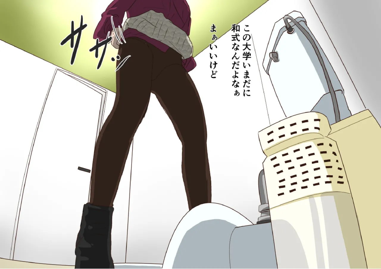 Joshidai nama toire tōsatsu Mihara Natsumi page 7 full