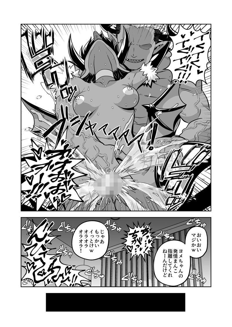 isyu zokusi syu koukann yome te man henn page 2 full