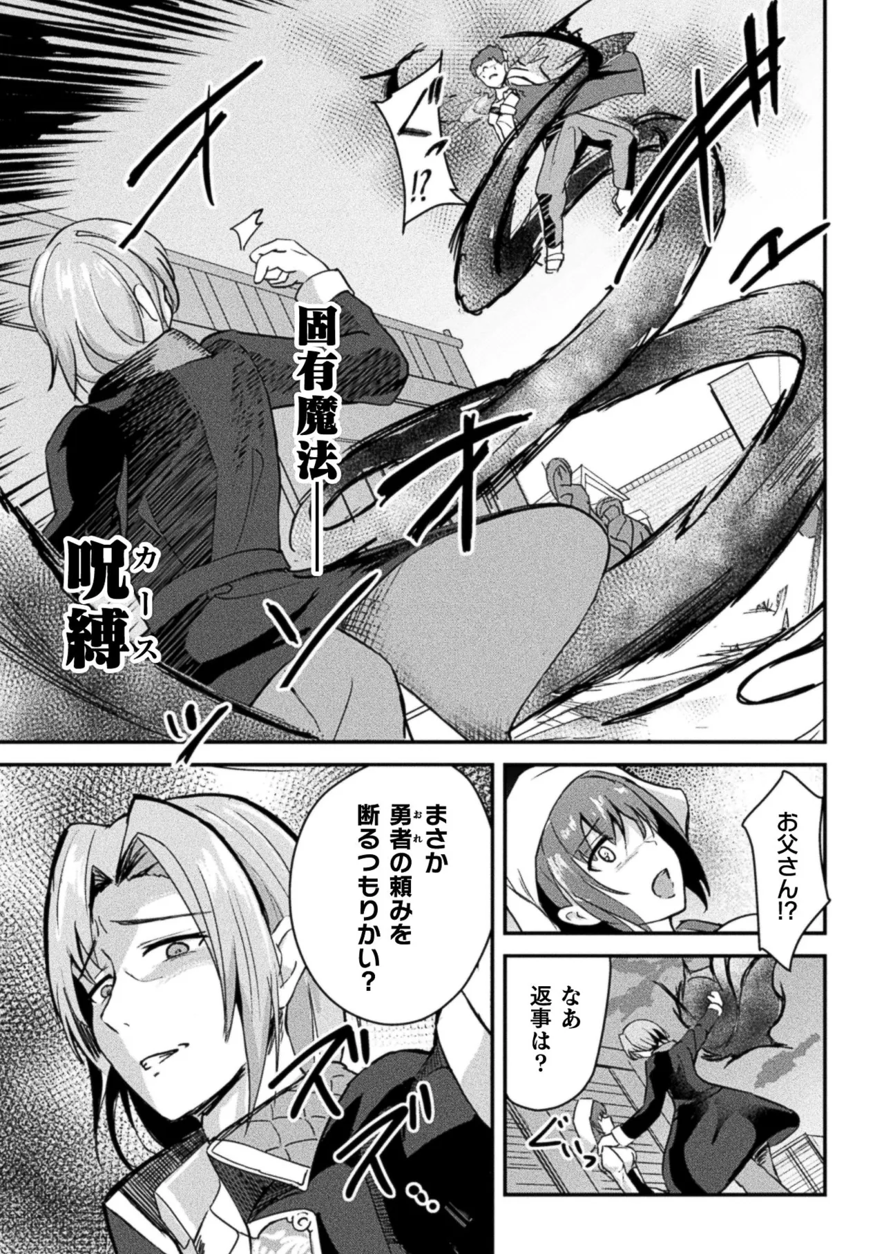 2D Comic Magazine TS Inmon Mesu no Karada tte Konnani Kimochi Iin Da Vol.2 page 5 full