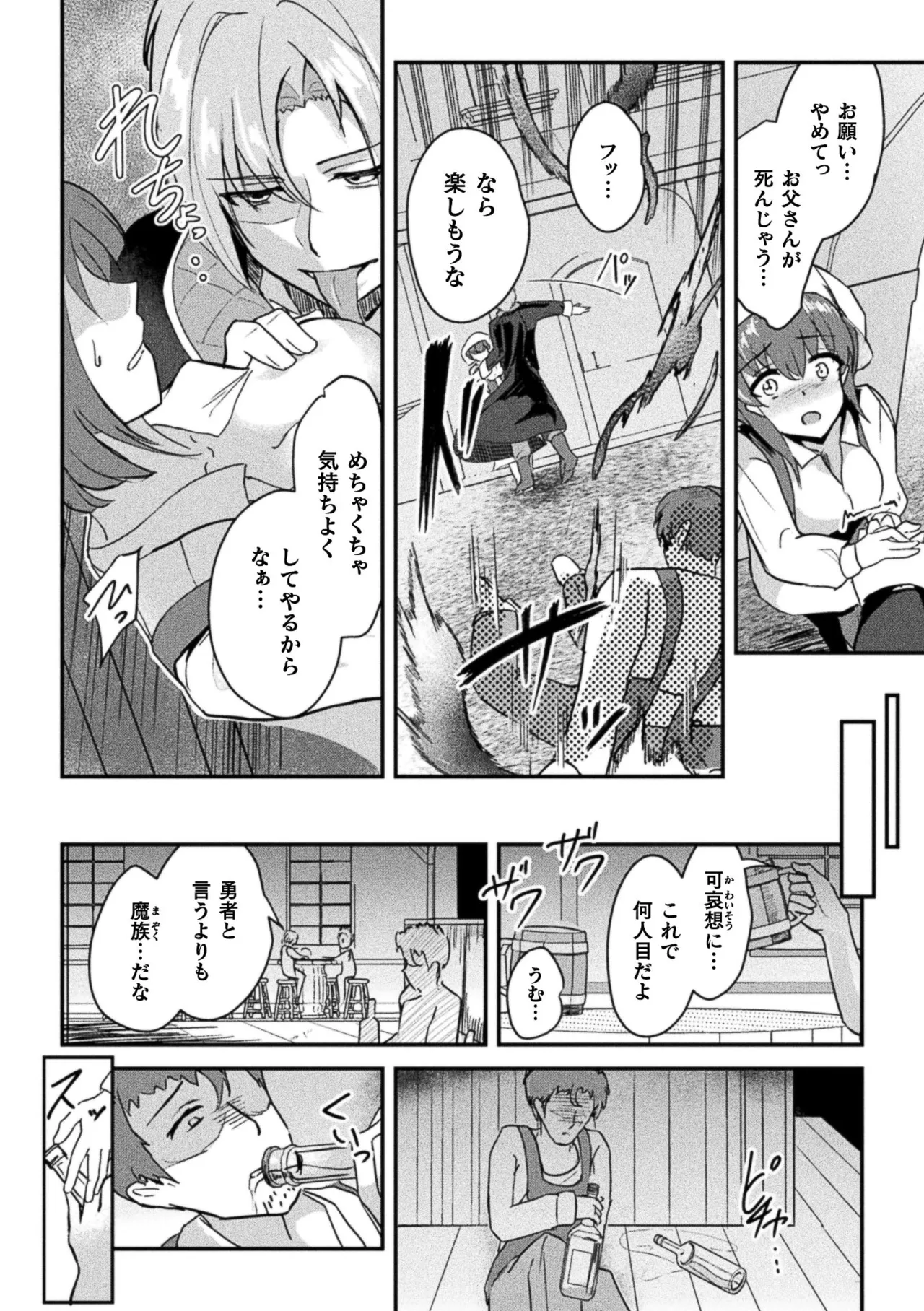 2D Comic Magazine TS Inmon Mesu no Karada tte Konnani Kimochi Iin Da Vol.2 page 6 full