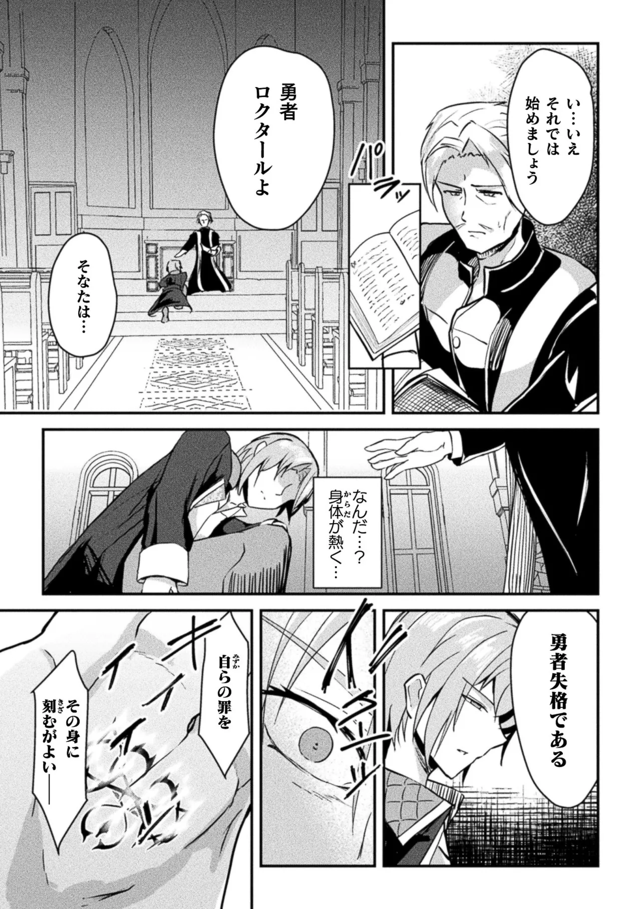 2D Comic Magazine TS Inmon Mesu no Karada tte Konnani Kimochi Iin Da Vol.2 page 9 full