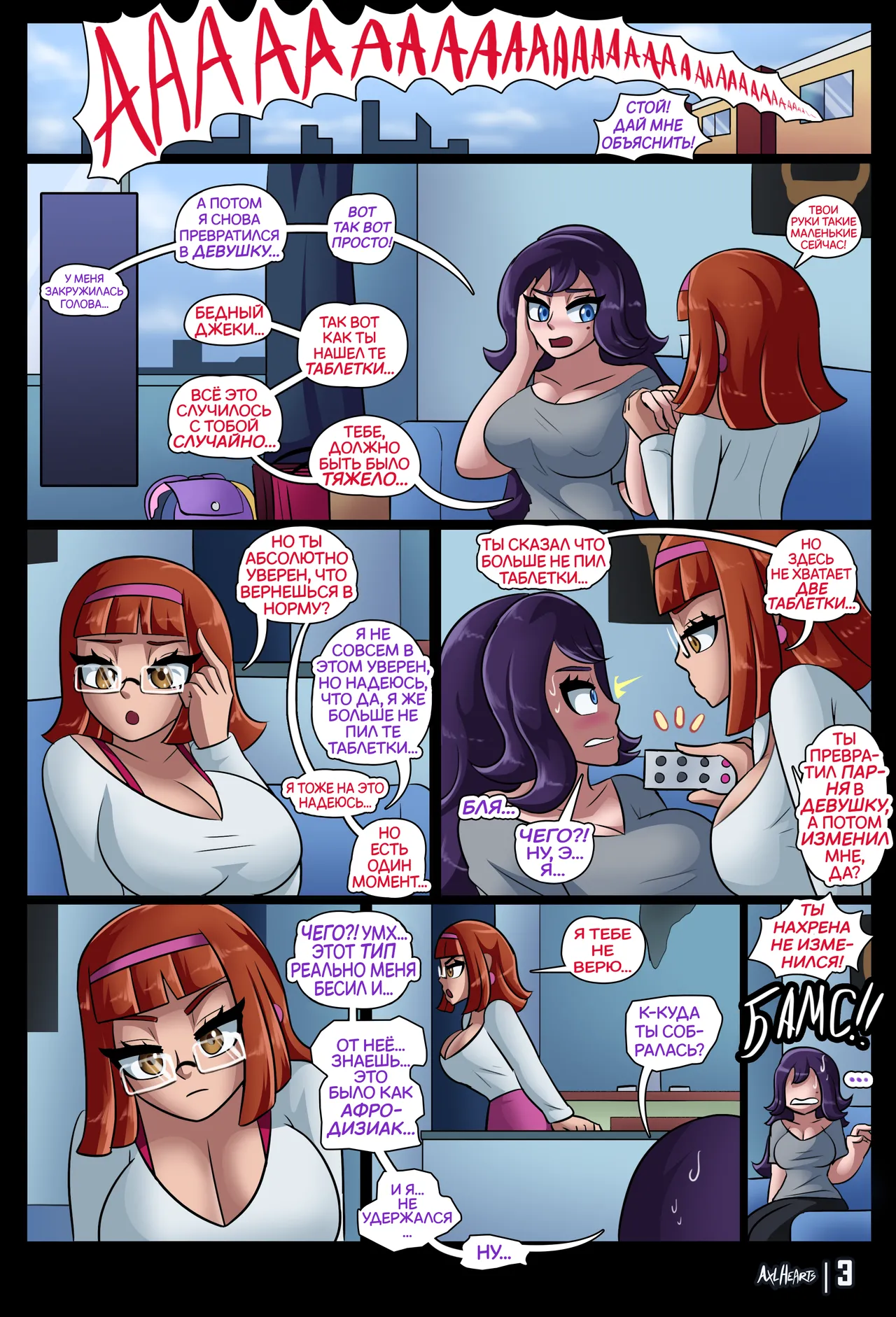 Drunken Gal Vol 4. Damsels in Distress | Девицы в Опасности page 5 full