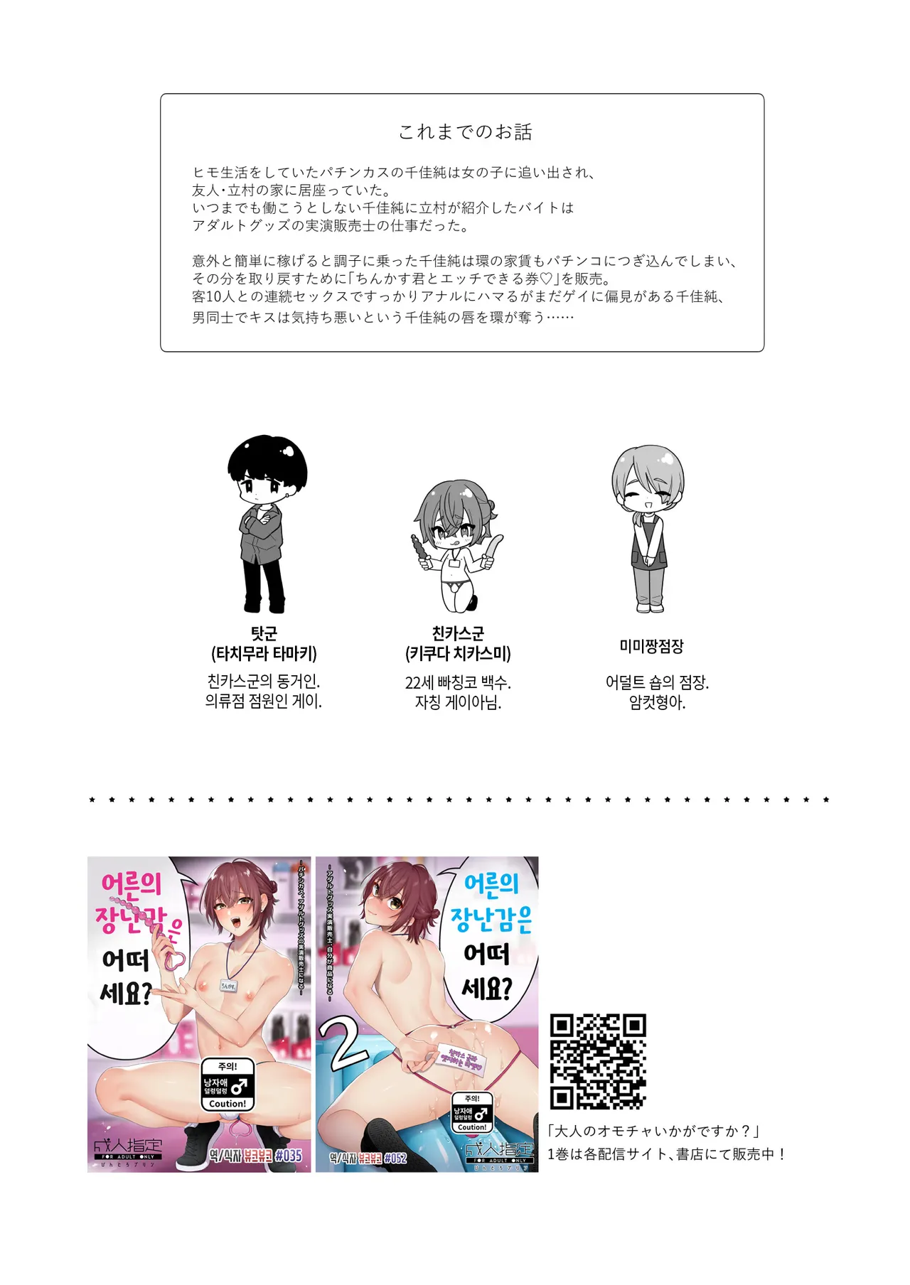 어른의 장난감은 어떠세요3 page 2 full