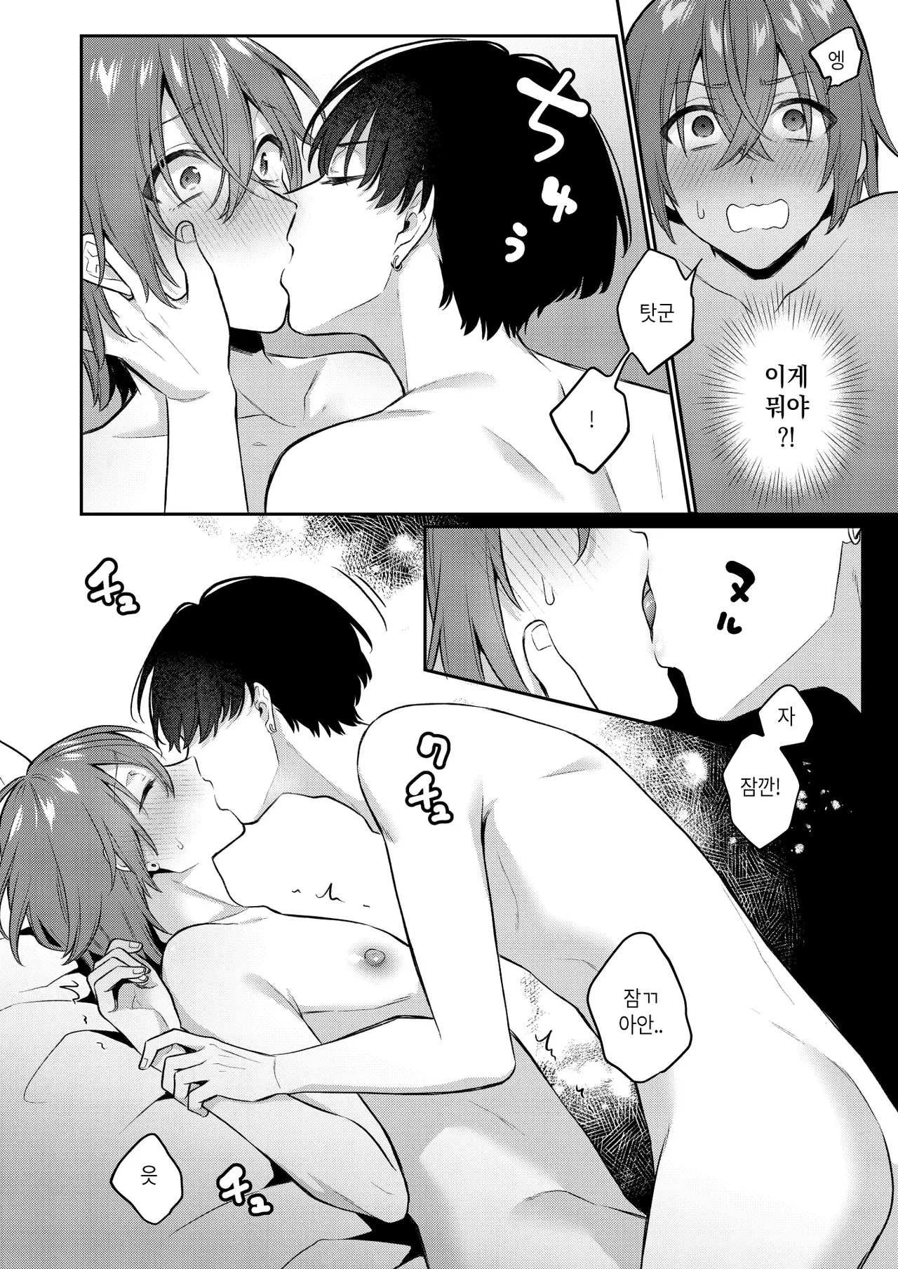 어른의 장난감은 어떠세요3 page 4 full