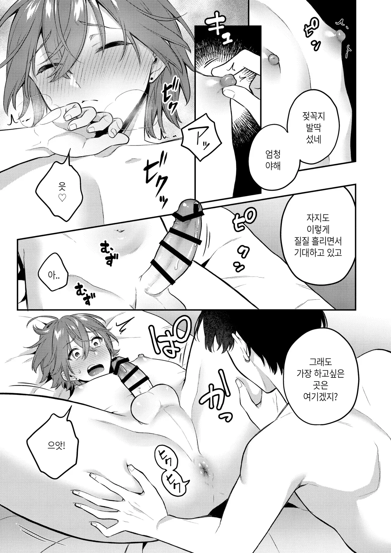 어른의 장난감은 어떠세요3 page 5 full