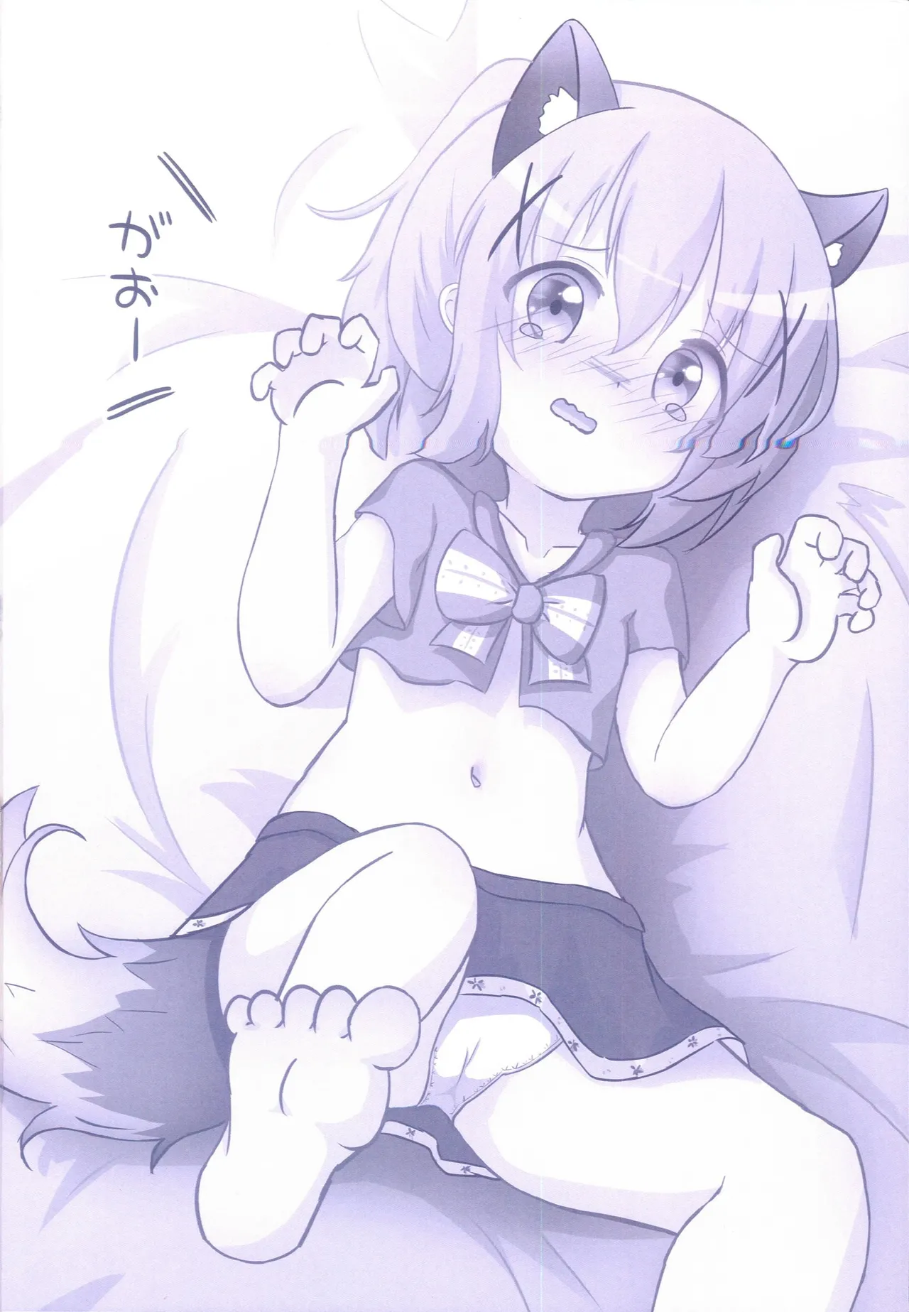 Fuyu-chan Tsukamaeta! page 2 full