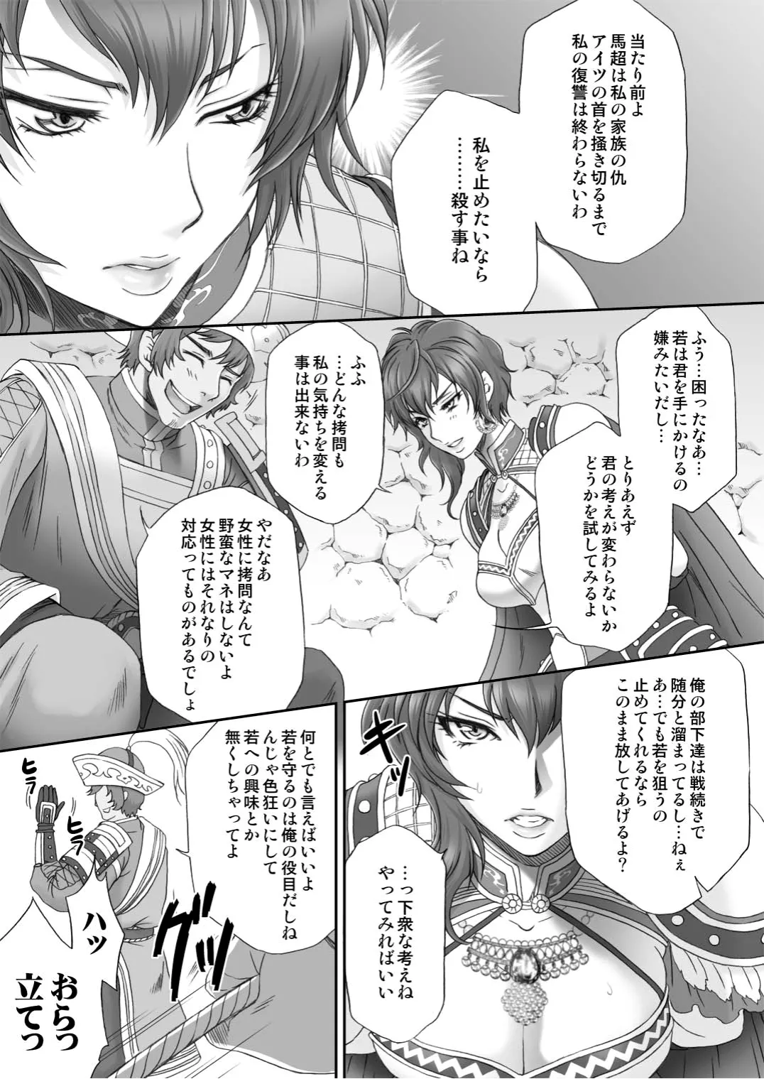 Wang Yi Muzan page 5 full