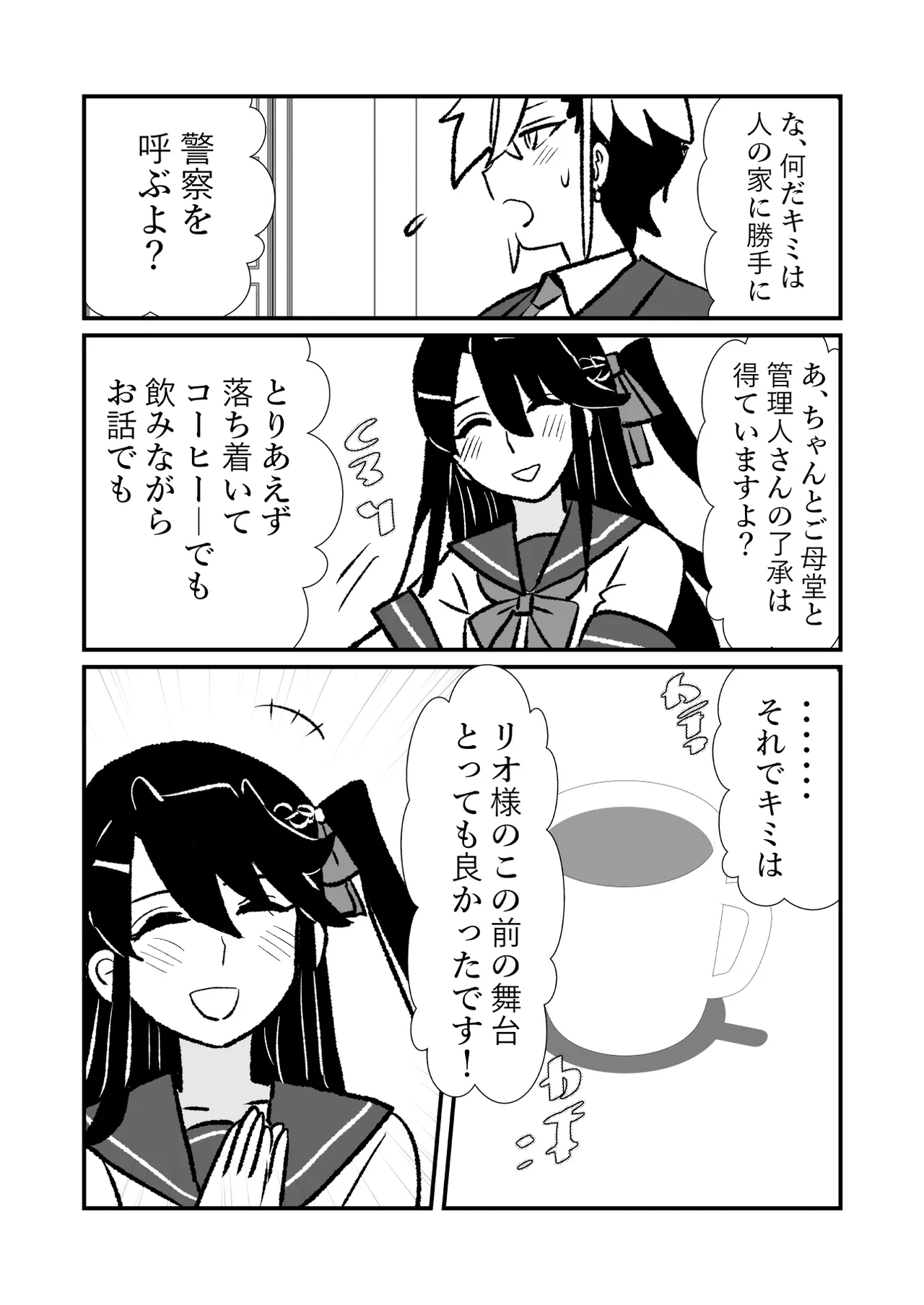 王子♀が姫♂の赤ちゃん産んじゃう話♡ page 6 full
