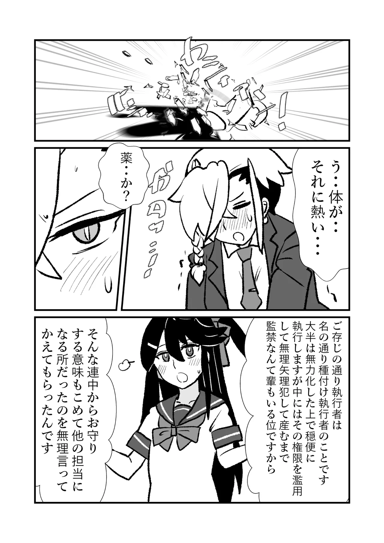王子♀が姫♂の赤ちゃん産んじゃう話♡ page 8 full