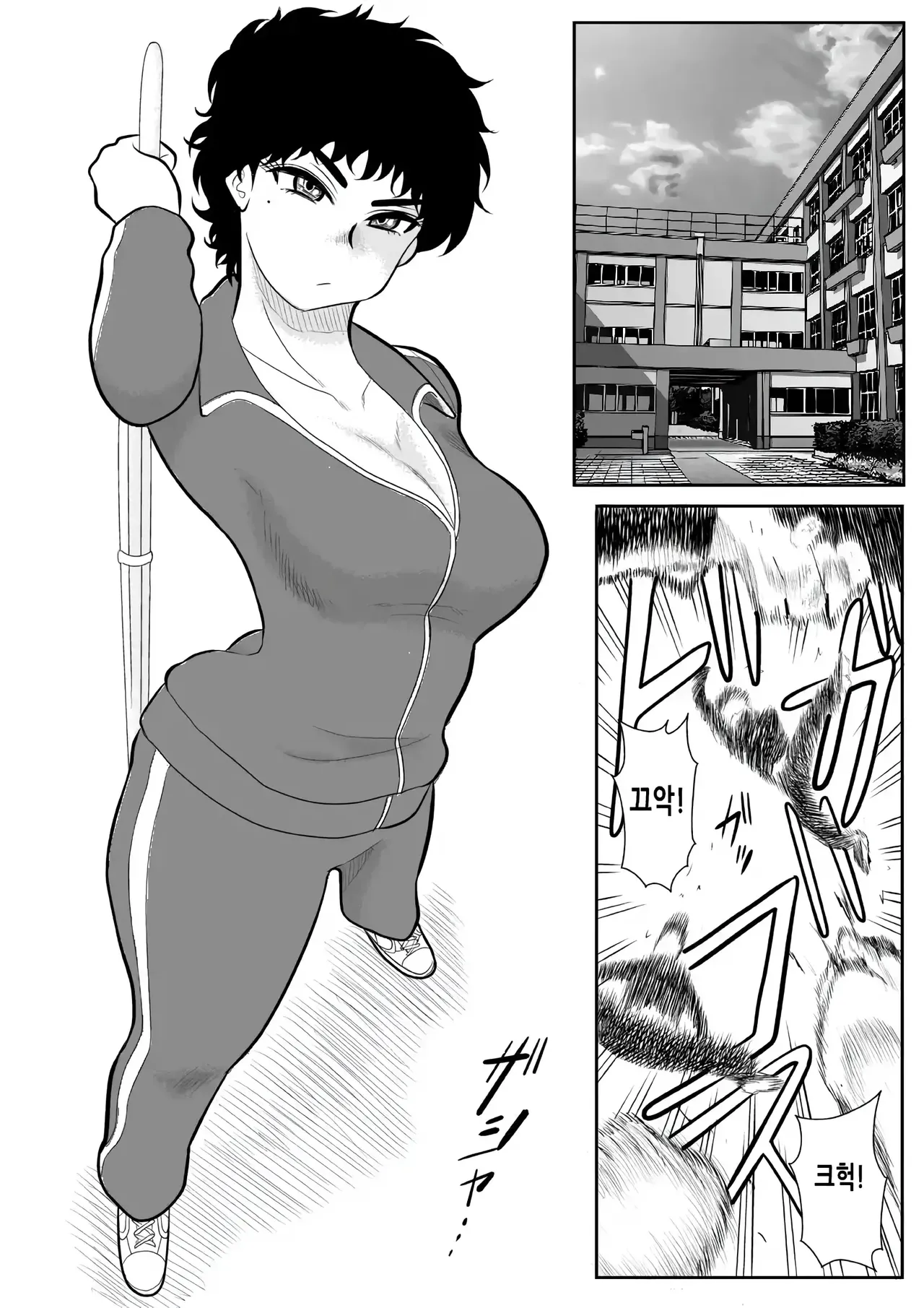Battle Teacher Tatsuko | 배틀 티처 타츠코 page 2 full