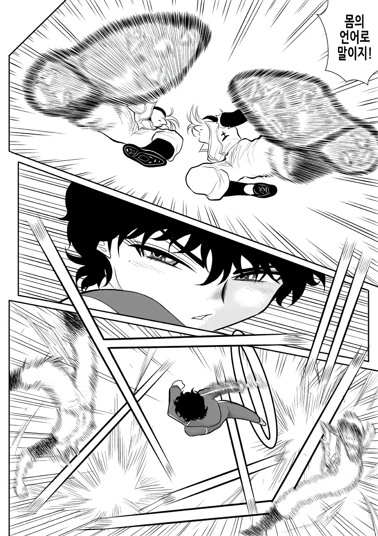 Battle Teacher Tatsuko | 배틀 티처 타츠코 page 8 full
