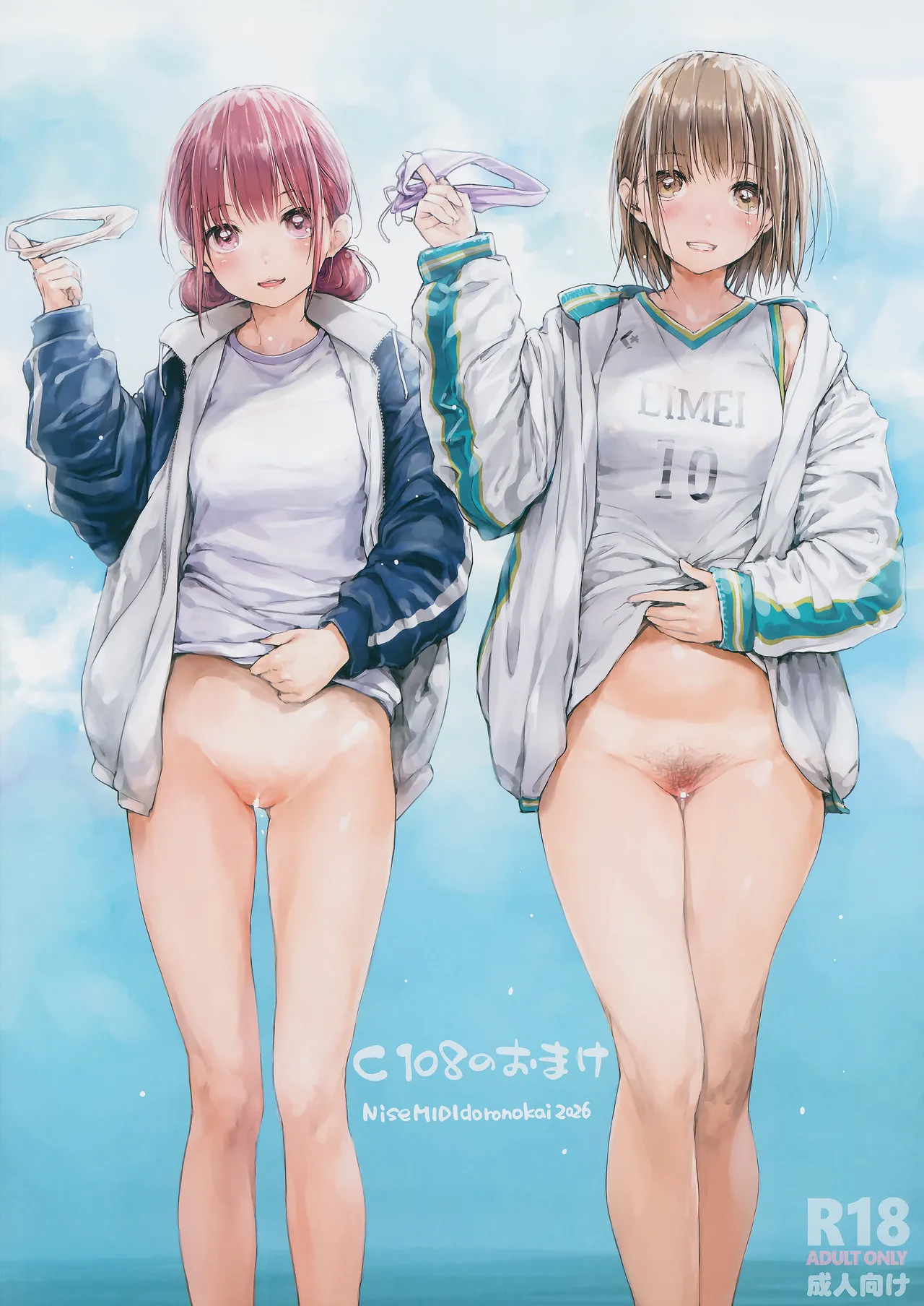 C108 no Omake page 1 full