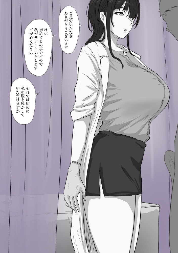 Hoken Shitsu no Nozoki mi Camera page 1 full