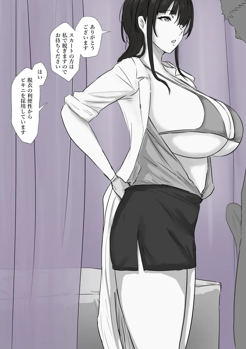 Hoken Shitsu no Nozoki mi Camera page 3 full