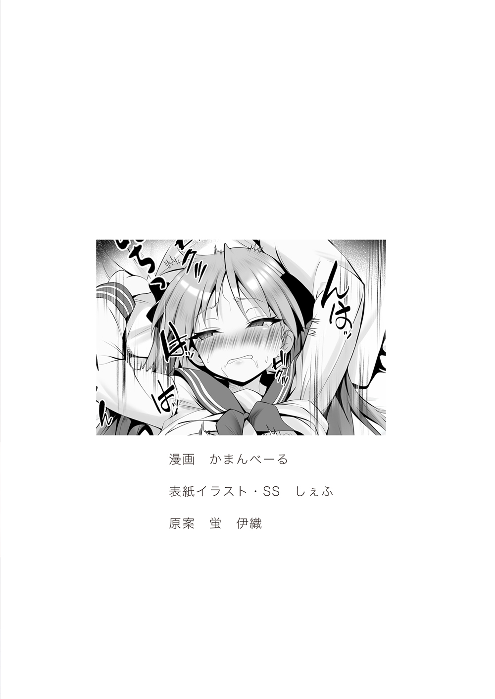 Kagami Ochi page 2 full