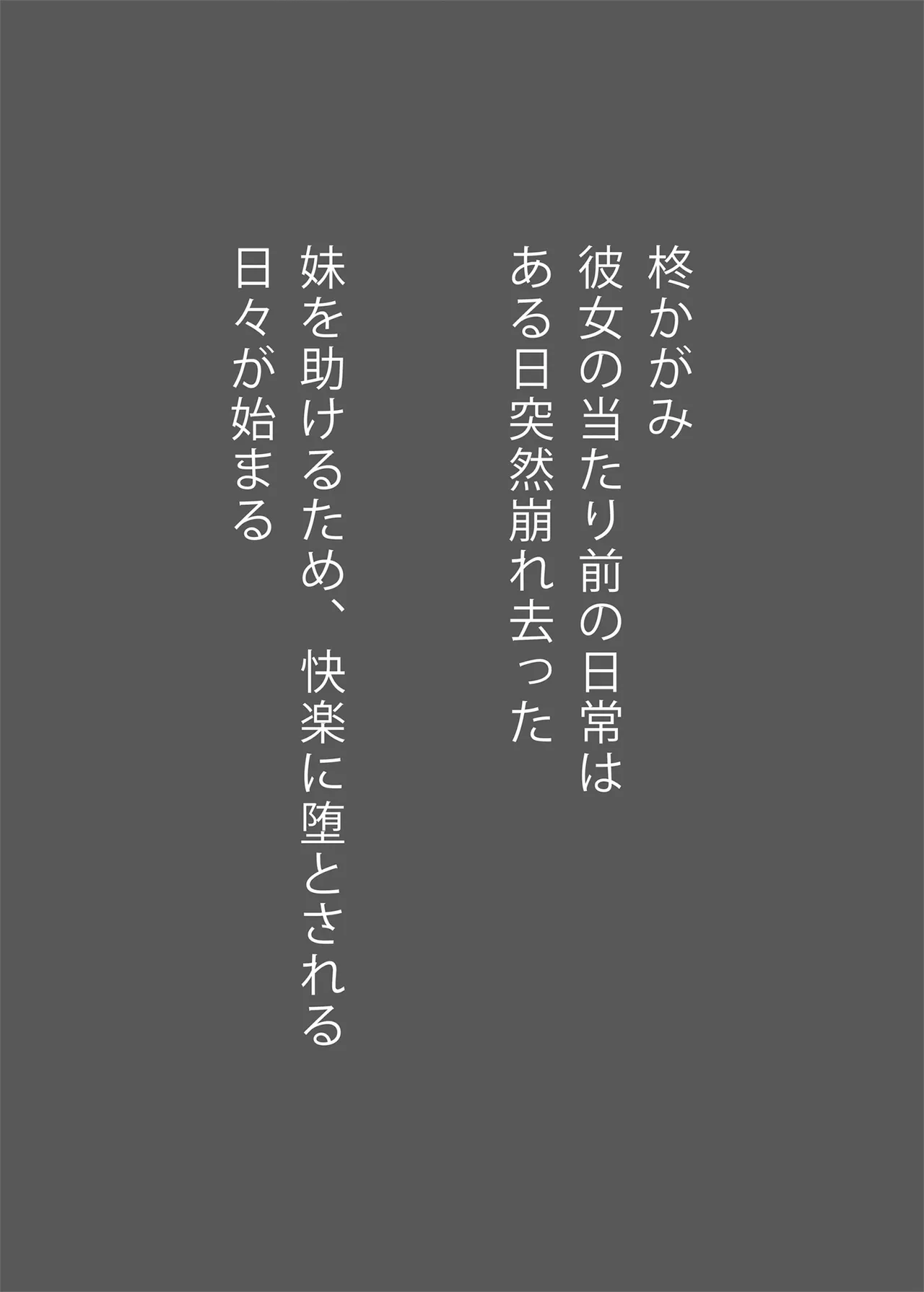 Kagami Ochi page 3 full