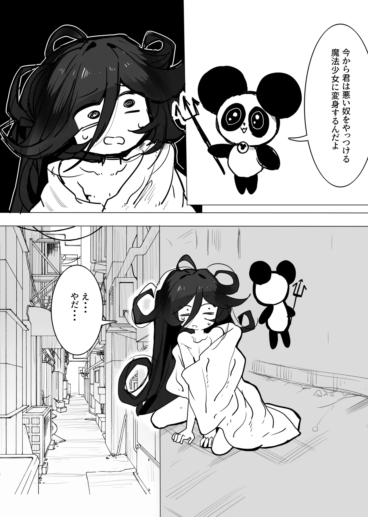 Mahou de Tasukete page 3 full