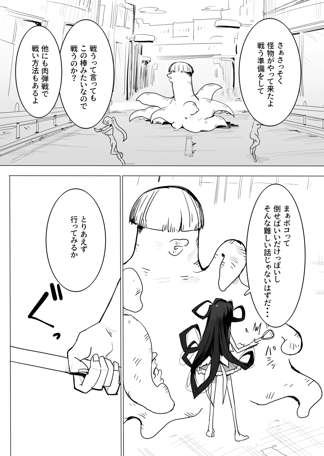 Mahou de Tasukete page 6 full