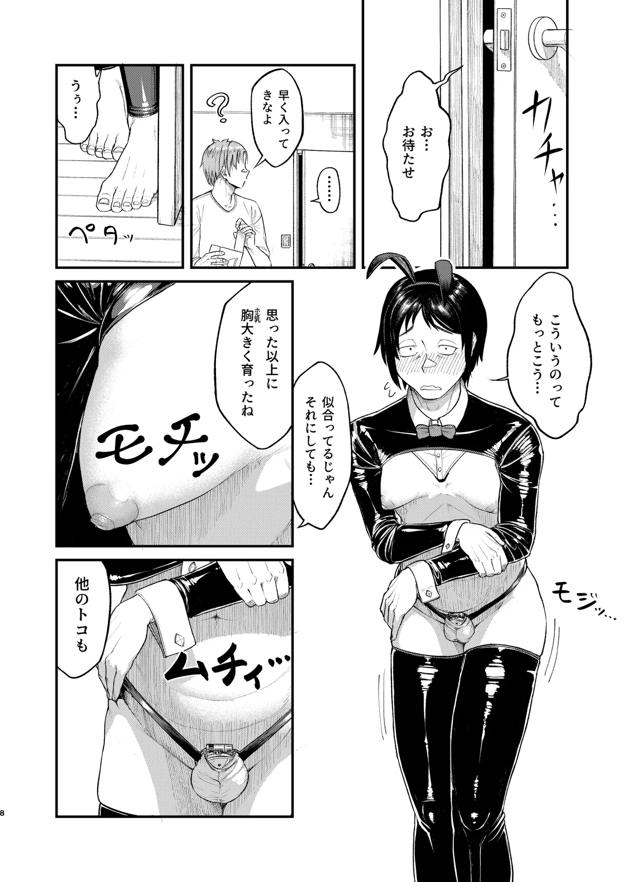 MHD-06 page 8 full