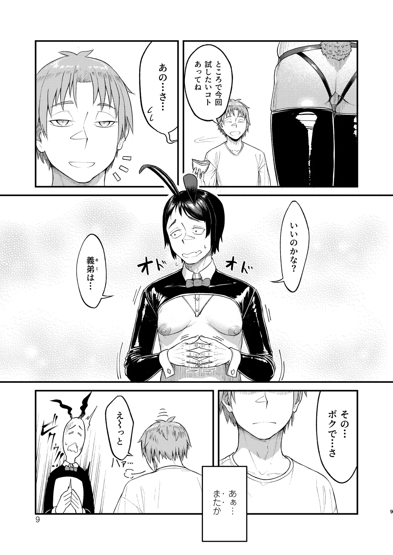MHD-06 page 9 full