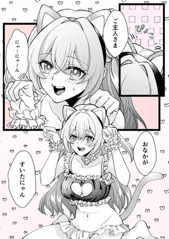 にゃん cover