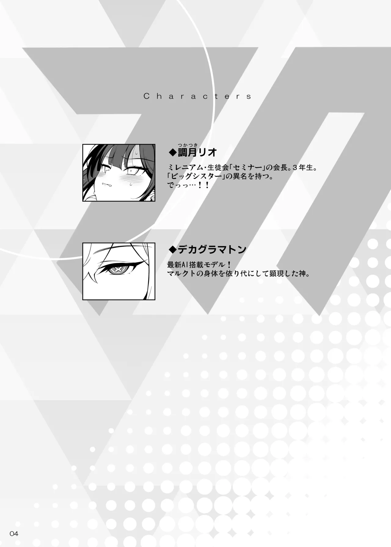 Rio restrained page 3 full