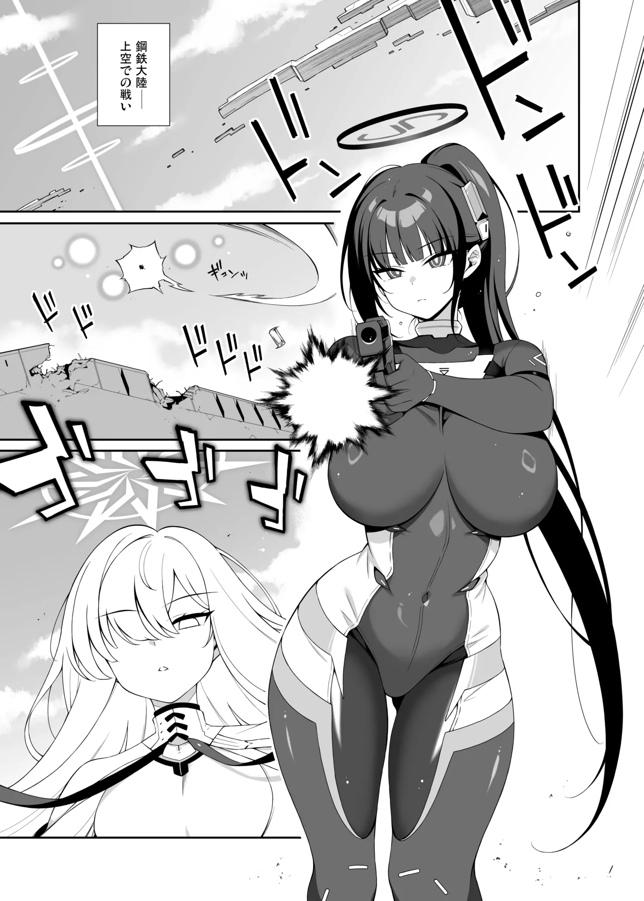 Rio restrained page 4 full