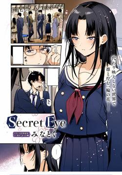 Secret Eye