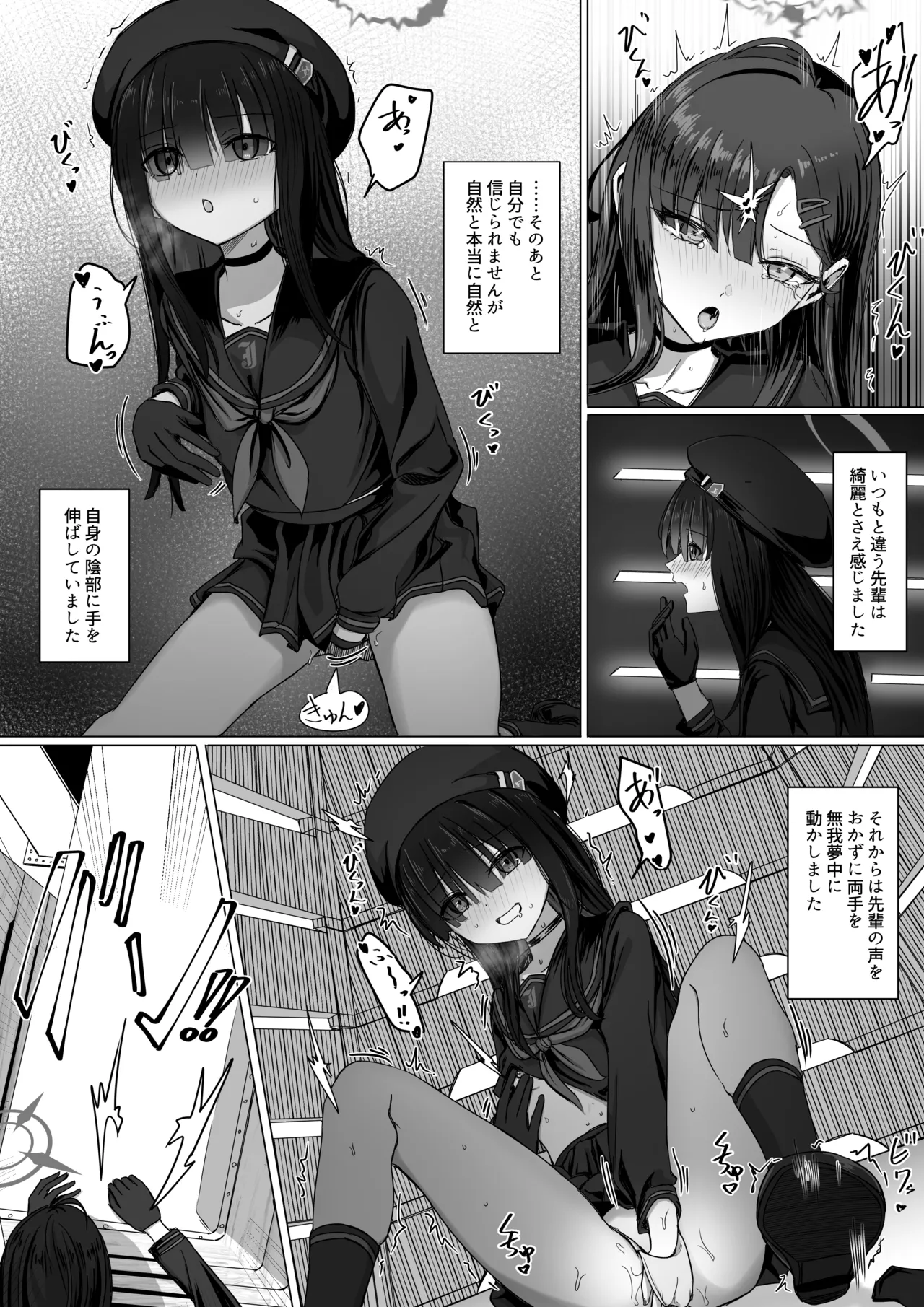 仲正イチカと後輩モブちゃんの色々な感情 page 2 full