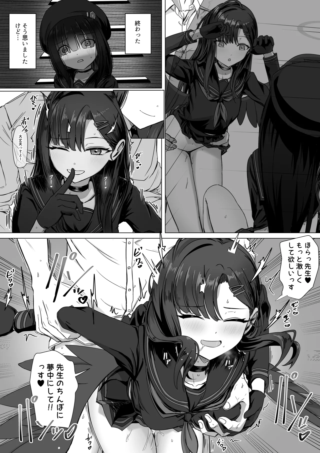 仲正イチカと後輩モブちゃんの色々な感情 page 3 full