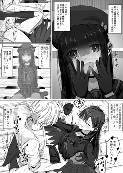 仲正イチカと後輩モブちゃんの色々な感情