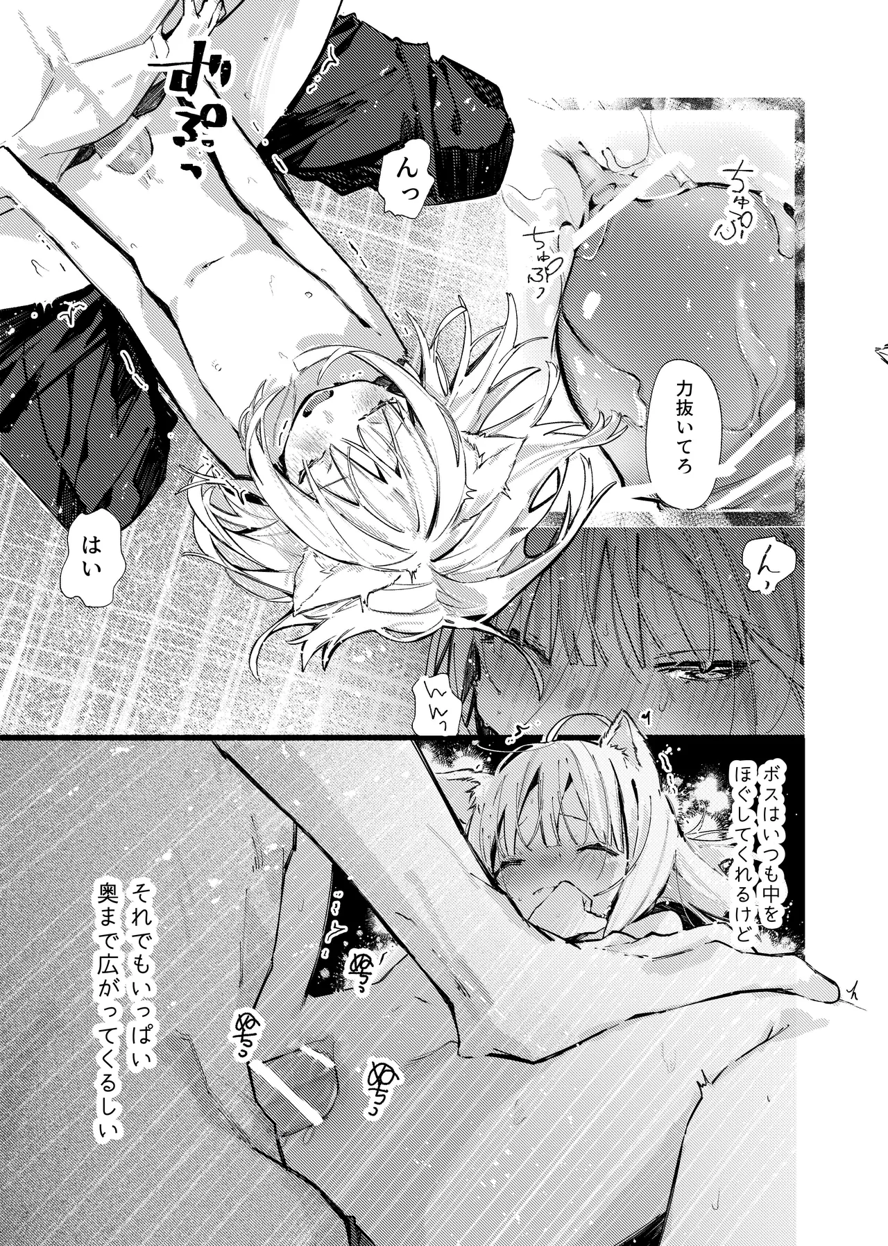 ナナグレ！―えっちなお薬のテストプレイ編― page 8 full