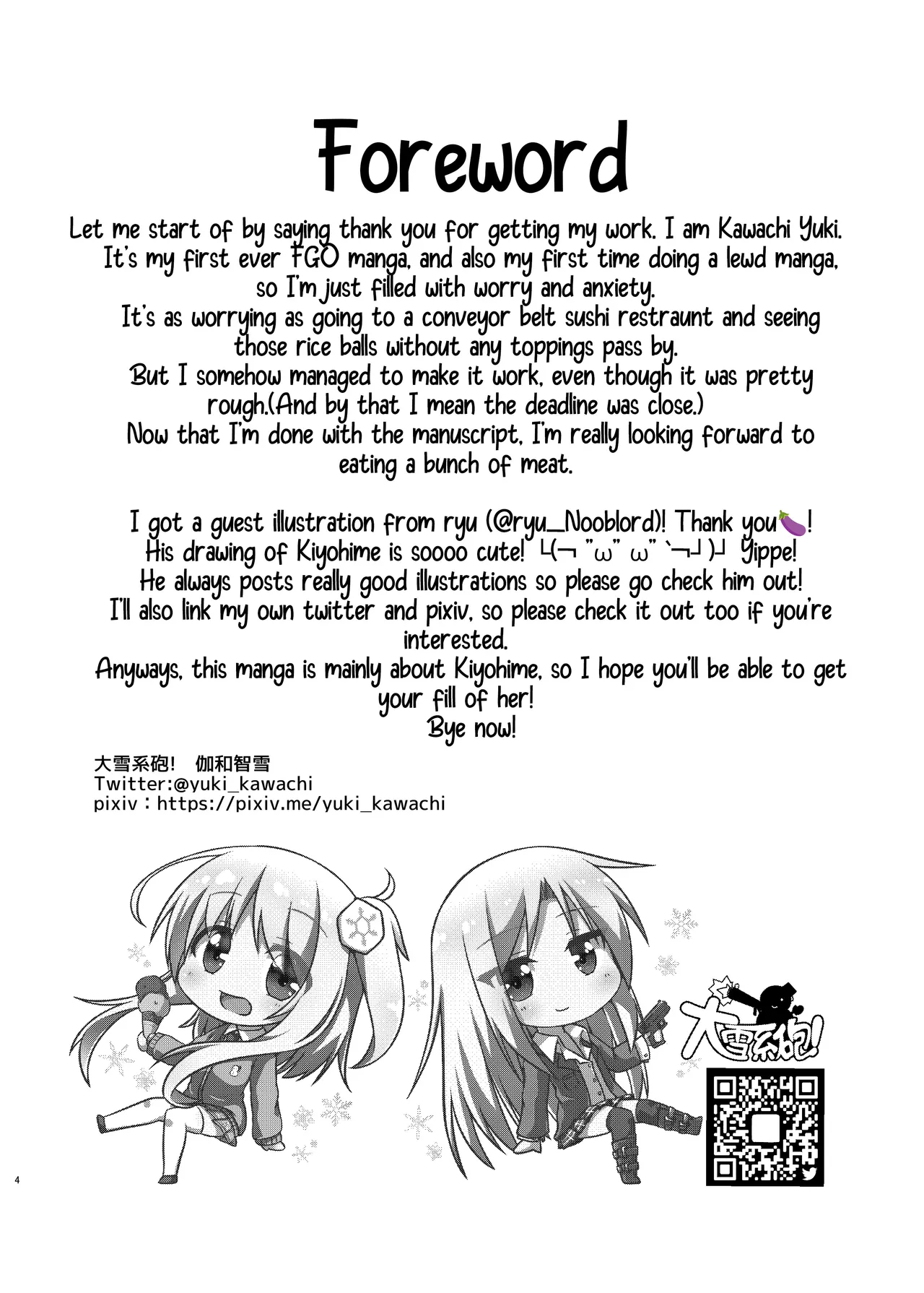 Yoidore Kiyo hi page 4 full