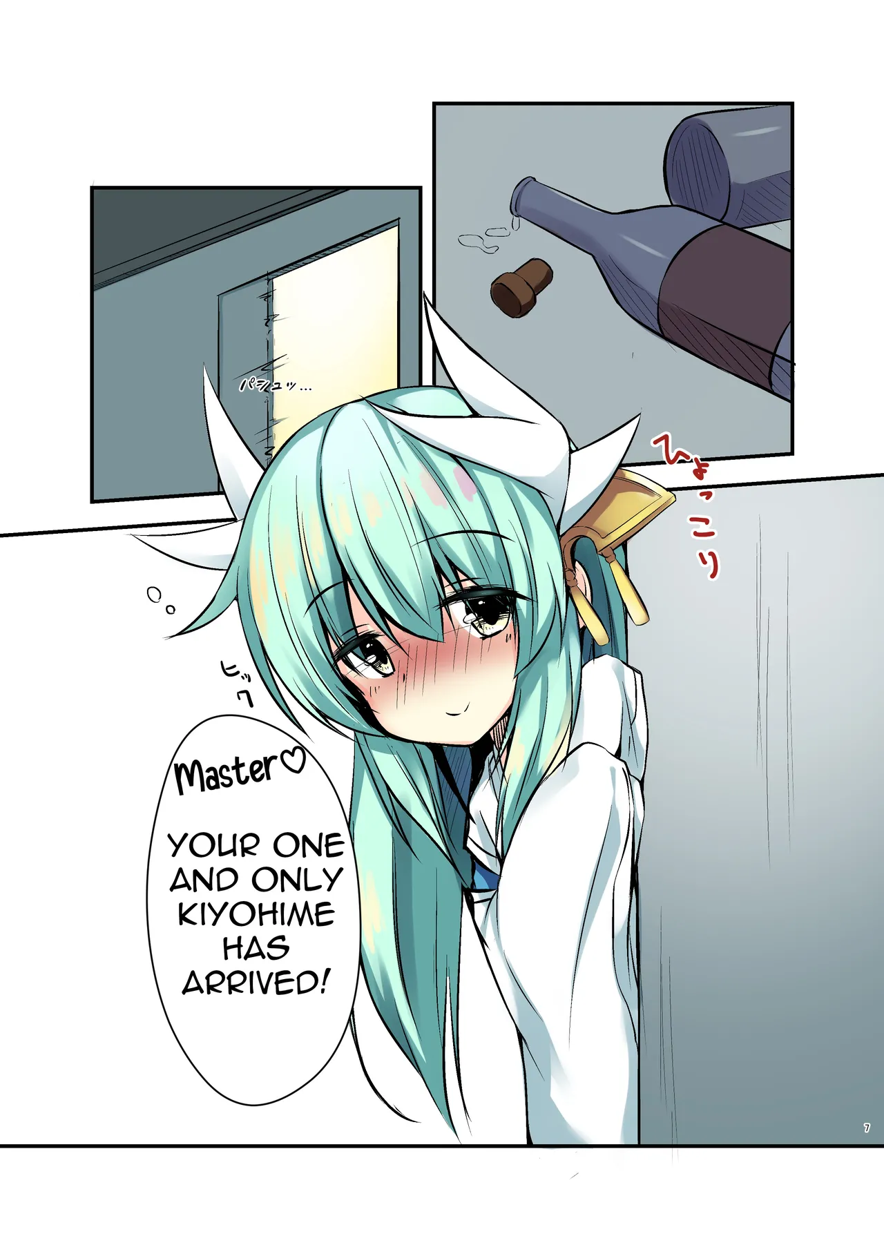 Yoidore Kiyo hi page 7 full