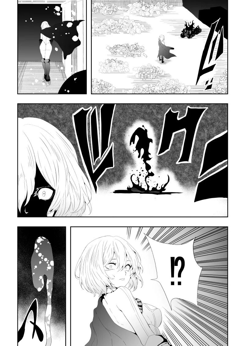 Heroine Defeated ‐The abuse before dawn‐ page 10 full