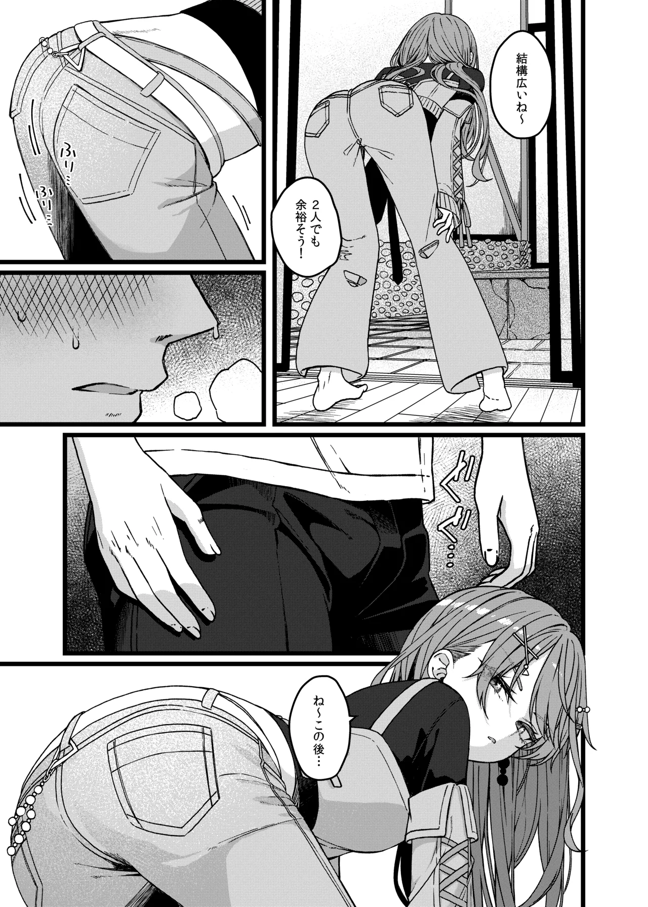 DRIVE ME CRAZY page 8 full