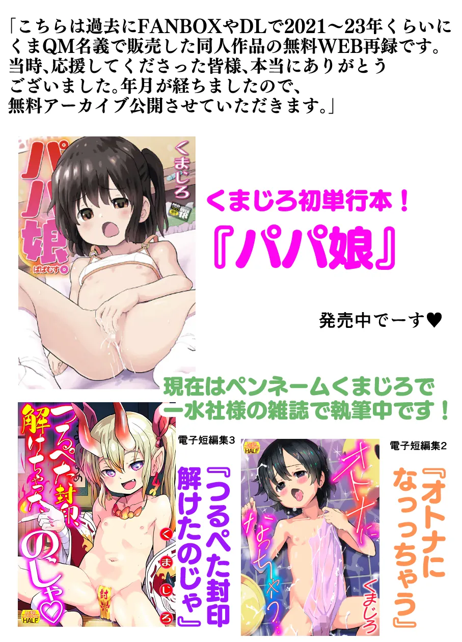 性玩具ほむら2 page 9 full