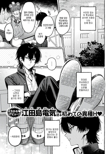 Uni-chan no Himitsu - The Secret of UNI-CHAN cover