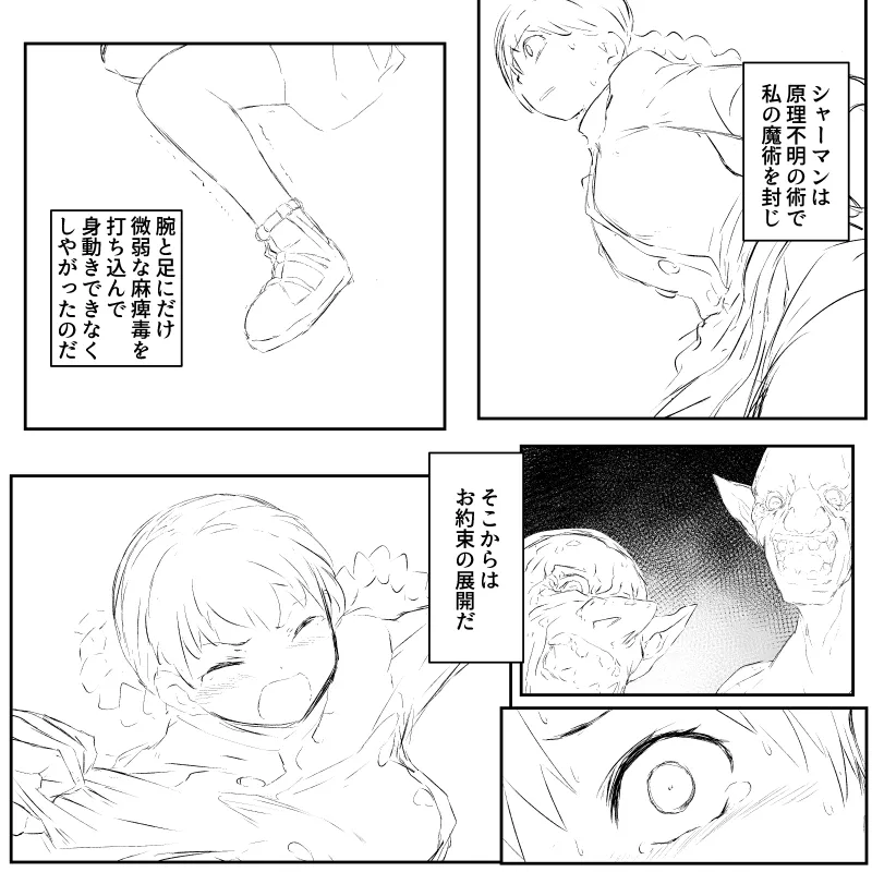 Black Kigyou no Shinjin Joshi Shain ga Goblin ni Tsukamatte Kyousei Tanetsuke Sex Sarechau Hanashi page 8 full