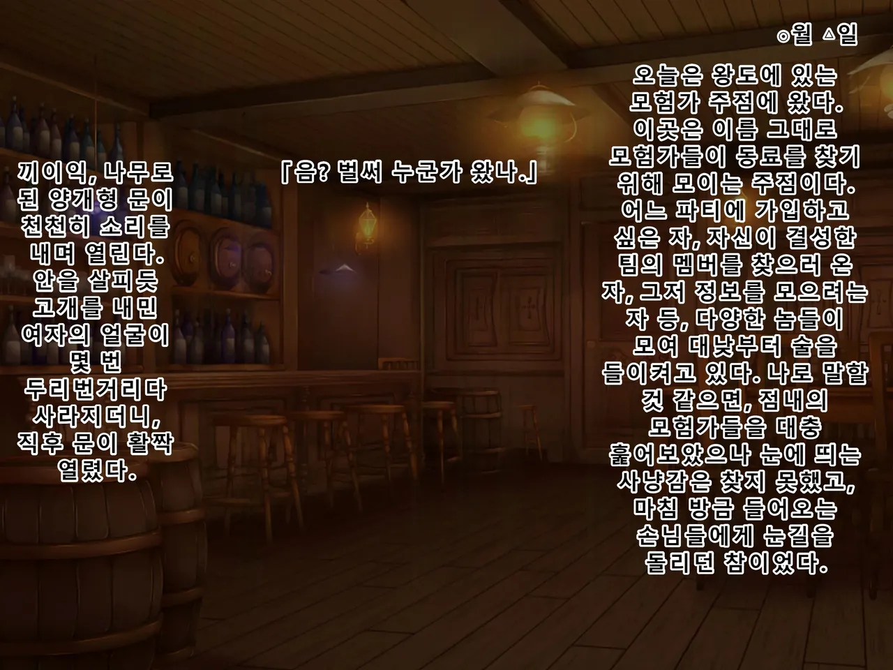 Kuzu Kenja no Nikki vol. 1「쓰레기 현자의 일기 vol.1 — 용사를 사랑하는 승려를 범하다 편」 page 3 full