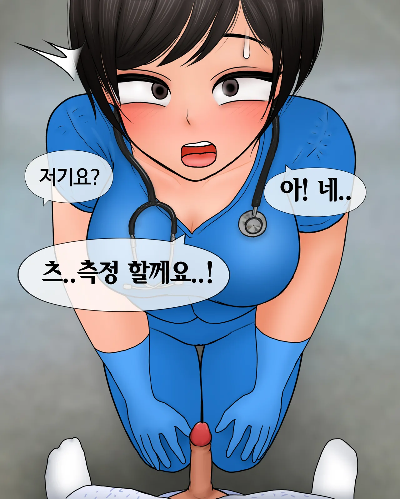 간호사가 자지 크기 측정하는 만화 Nurse measures penis size page 7 full